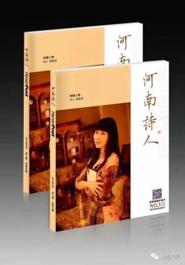 施施然和她的詩(shī)