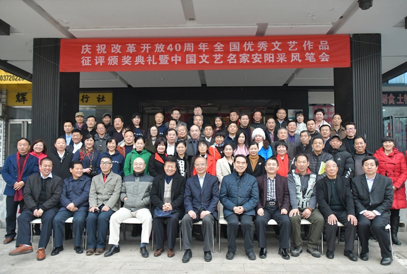 中國(guó)文藝名家安陽采風(fēng)筆會(huì)在安舉行