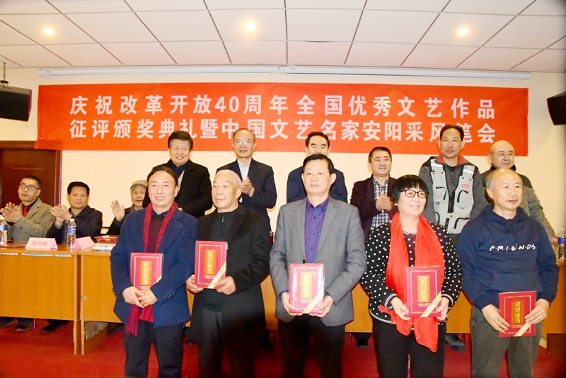 中國(guó)文藝名家安陽采風(fēng)筆會(huì)在安舉行