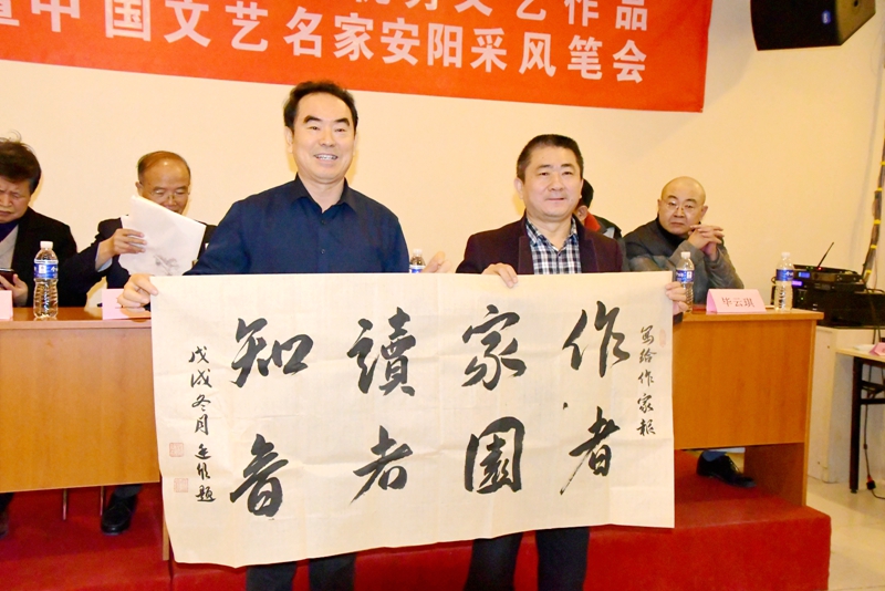 中國(guó)文藝名家安陽采風(fēng)筆會(huì)在安舉行