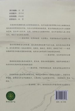 杜曉輝的《望我故鄉(xiāng)》出版