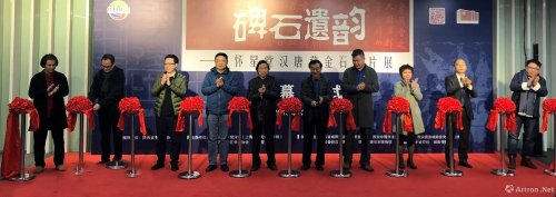 懷星堂漢唐藏金石拓片展開幕 103件拓片再現(xiàn)古都長安文化遺韻