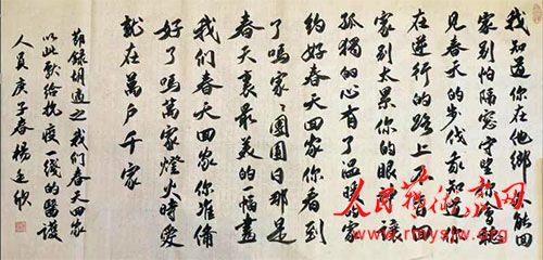 “致敬‘抗疫’英雄——人民藝術家在行動”之楊廷欣書法作品 “致敬‘抗疫’英雄——人民藝術家在行動”之楊廷欣書法作品