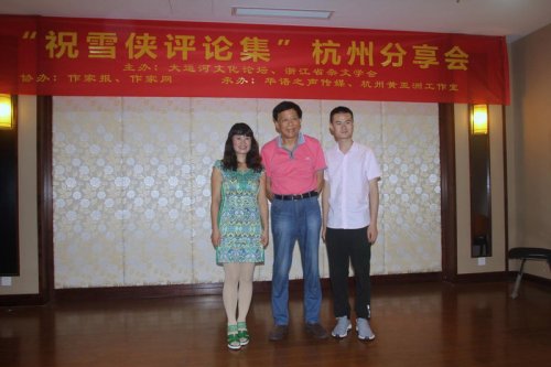 參加母親的文學研討會，感動在我心中