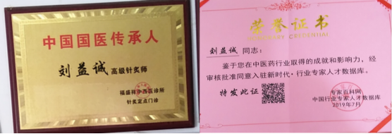 福盛堂國醫(yī)館，立足弘揚中醫(yī)文化，為大眾健康服務