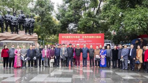 百名作家走進(jìn)峽谷城黔江 傳承紅色基因，講述扶貧故事