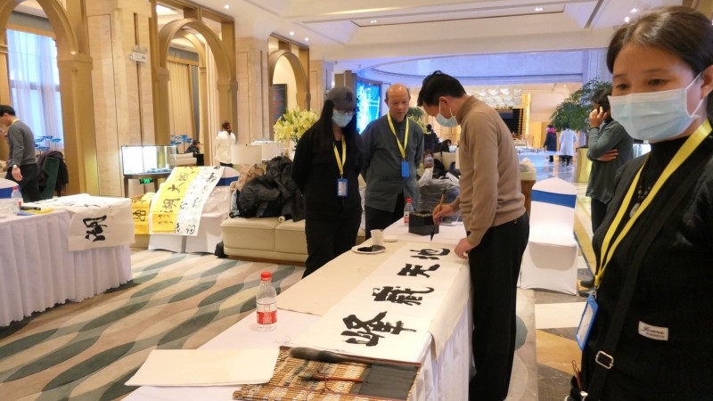 2020中國書法促進(jìn)會(huì)北京座談會(huì)在京南孔雀城召開