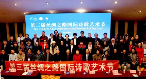 第三屆絲綢之路國際詩歌藝術(shù)節(jié)在古城西安隆重開幕