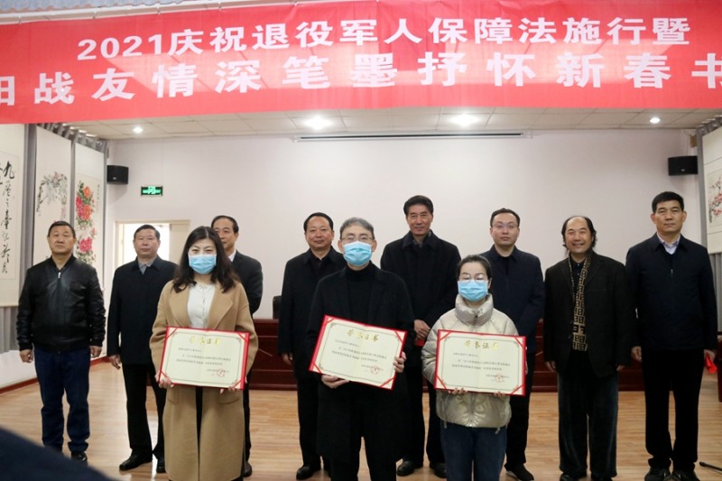 安陽市舉行《2021慶祝退役軍人保障法施行暨安陽戰(zhàn)友情深 筆墨抒懷新春書畫展》活動(dòng)