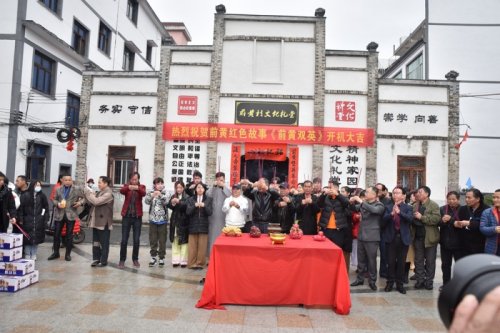 前黃雙英，永放光茫——革命題材電影《前黃雙英》正式開機(jī)