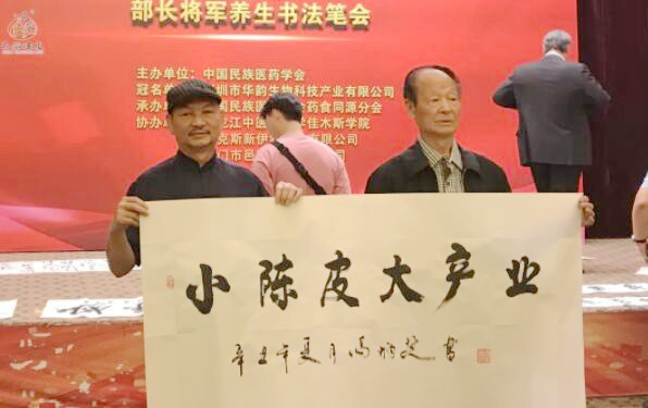 邑葵陳皮:藥食同源新理念,健康產(chǎn)業(yè)新發(fā)展