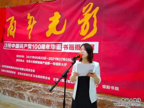 醮墨歌盛世 丹心頌黨恩 喜慶建黨百年華誕渠英輝書法作品展在京啟幕