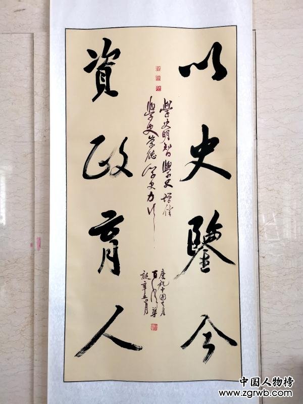 醮墨歌盛世 丹心頌黨恩 喜慶建黨百年華誕渠英輝書法作品展在京啟幕