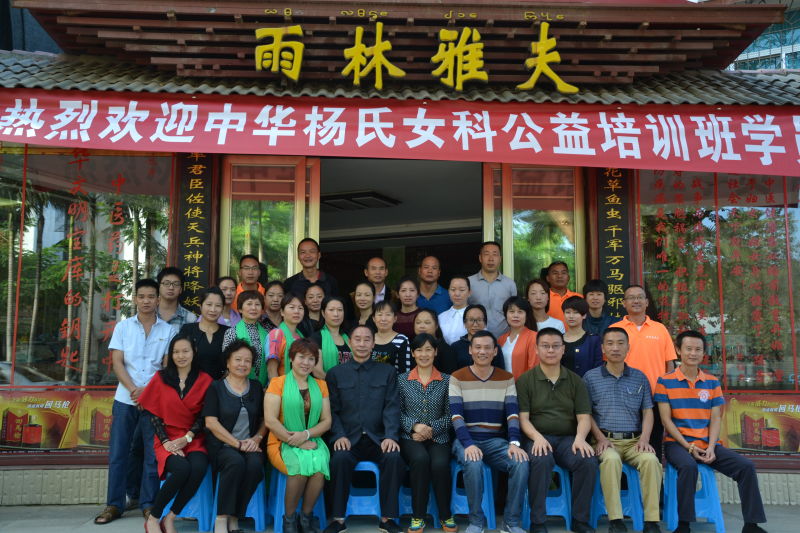 楊照國(guó)——楊家將43代天波府醫(yī)學(xué)傳人 楊照國(guó)——楊家將43代天波府醫(yī)學(xué)傳人