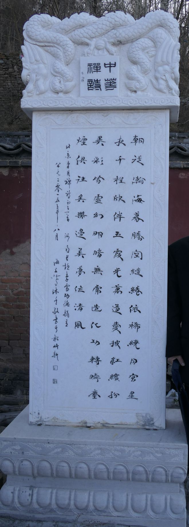 關(guān)于在全國(guó)各寺廟開展中華禪詩(shī)文化碑項(xiàng)目的決定 關(guān)于在全國(guó)各寺廟開展中華禪詩(shī)文化碑項(xiàng)目的決定