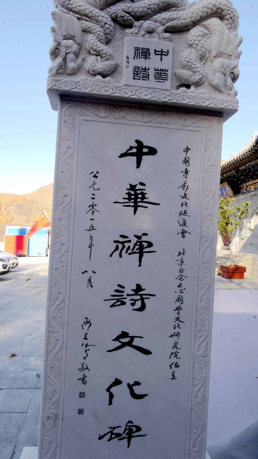 關(guān)于在全國(guó)各寺廟開展中華禪詩(shī)文化碑項(xiàng)目的決定 關(guān)于在全國(guó)各寺廟開展中華禪詩(shī)文化碑項(xiàng)目的決定