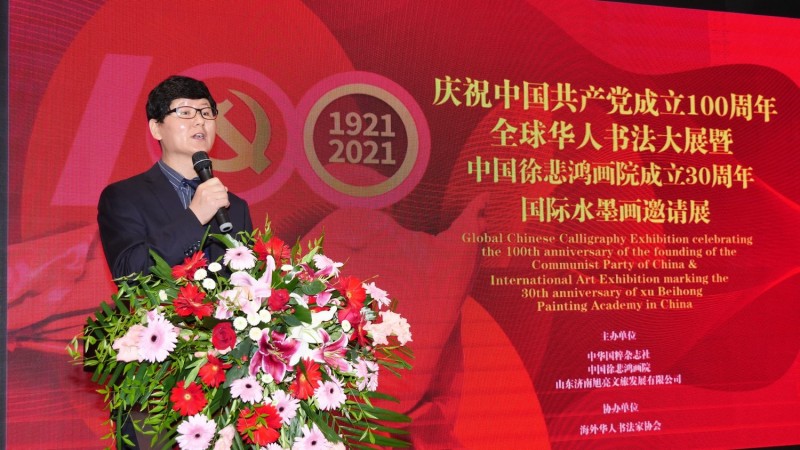 全球華人書法大展暨中國(guó)徐悲鴻畫院成立30周年國(guó)際水墨畫邀請(qǐng)展在京開幕