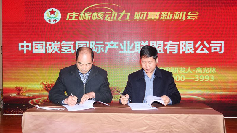 助力鄉(xiāng)村生態(tài)農(nóng)業(yè)，徐州豐縣舉行碳氫核肥技術(shù)研討會