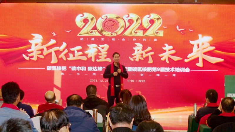 2022引領(lǐng)未來(lái),碳?xì)鋰?guó)際“碳中和、碳達(dá)峰”高峰論壇在菏澤召開(kāi) 2022引領(lǐng)未來(lái),碳?xì)鋰?guó)際“碳中和、碳達(dá)峰”高峰論壇在菏澤召開(kāi)