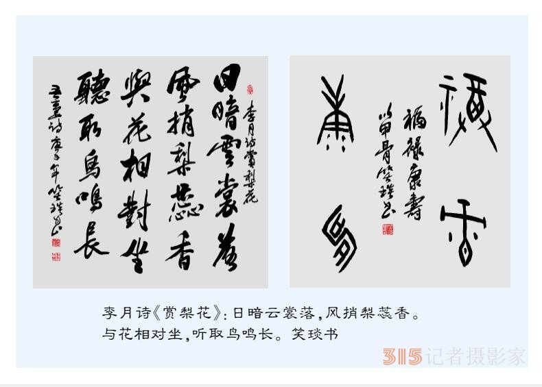 2022壬寅虎年笑琰書法李月詩詞臺(tái)歷