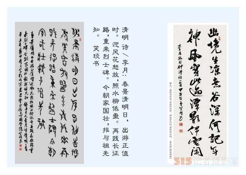 2022壬寅虎年笑琰書法李月詩詞臺(tái)歷