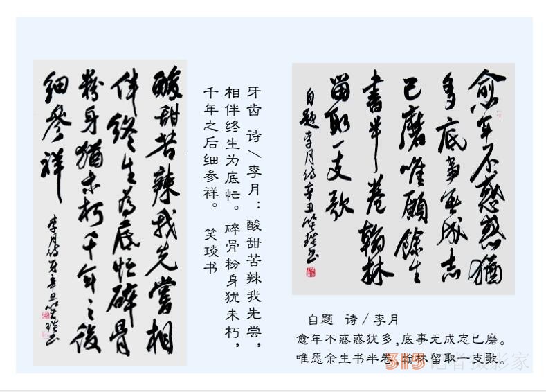 2022壬寅虎年笑琰書法李月詩詞臺(tái)歷