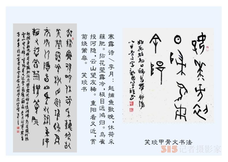 2022壬寅虎年笑琰書法李月詩詞臺(tái)歷