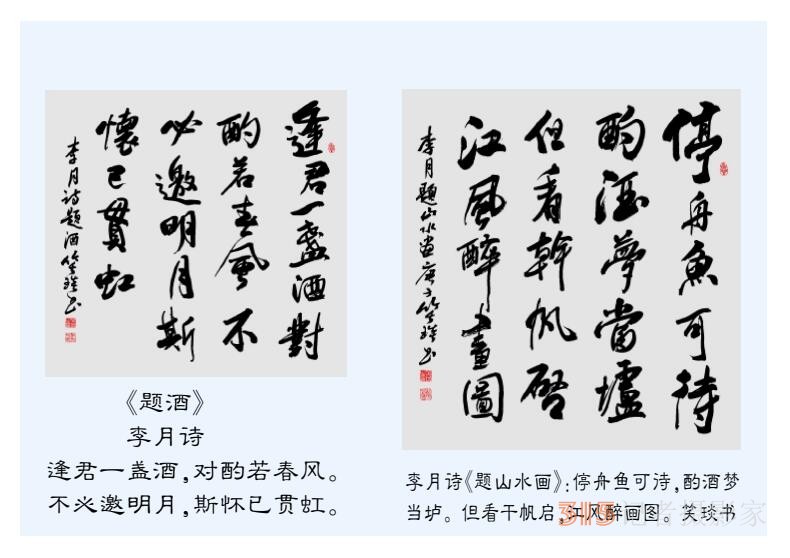 2022壬寅虎年笑琰書法李月詩詞臺(tái)歷