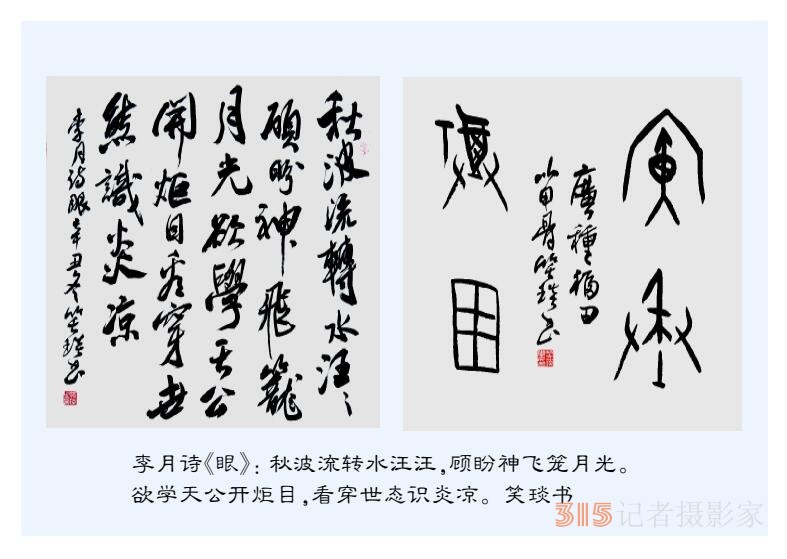 2022壬寅虎年笑琰書法李月詩詞臺(tái)歷