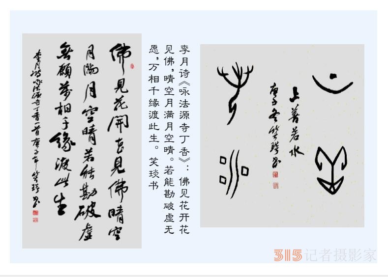 2022壬寅虎年笑琰書法李月詩詞臺(tái)歷