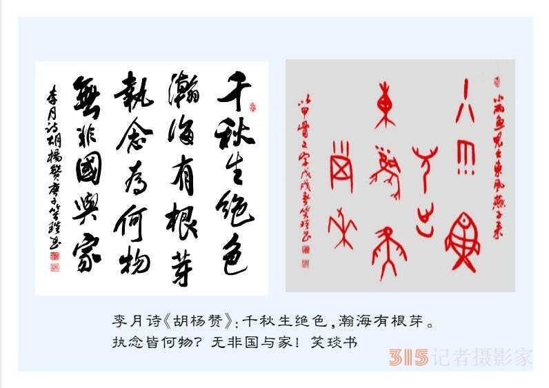 2022壬寅虎年笑琰書法李月詩詞臺(tái)歷