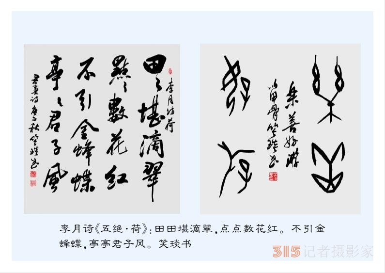 2022壬寅虎年笑琰書法李月詩詞臺(tái)歷