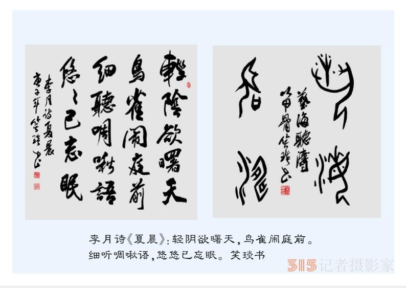 2022壬寅虎年笑琰書法李月詩詞臺(tái)歷