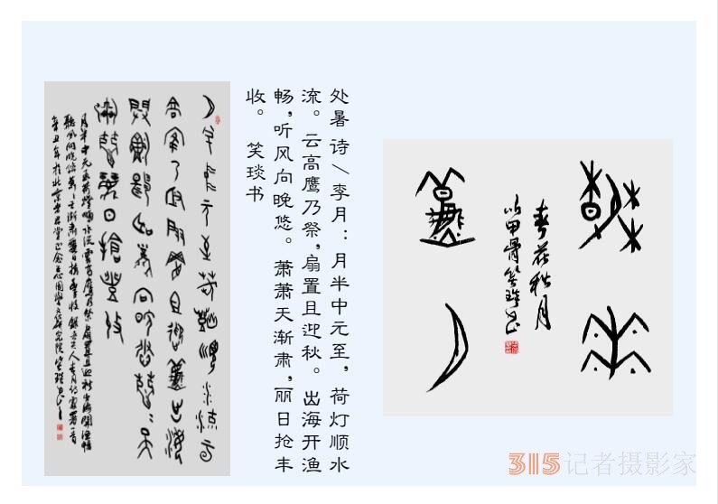 2022壬寅虎年笑琰書法李月詩詞臺(tái)歷