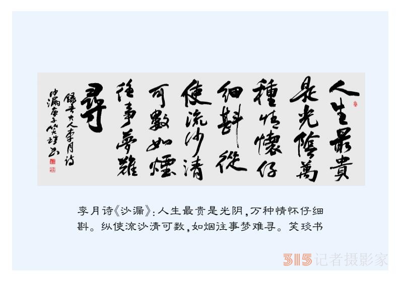 2022壬寅虎年笑琰書法李月詩詞臺(tái)歷