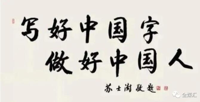 中外人文交流成都教育實驗區(qū)漢字“鐘表格”教學試點工作總結會成功召開