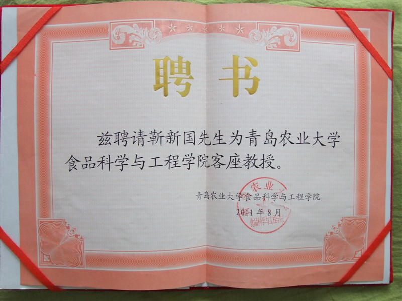 笑琰(靳新國(guó)）甲骨文作品入選《文化中國(guó)·世界華僑華人書(shū)畫(huà)作品