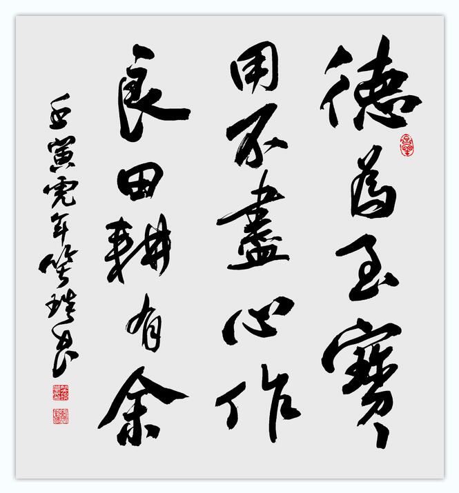 笑琰(靳新國(guó)）甲骨文作品入選《文化中國(guó)·世界華僑華人書(shū)畫(huà)作品
